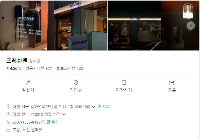 프레쉬맨 이미지