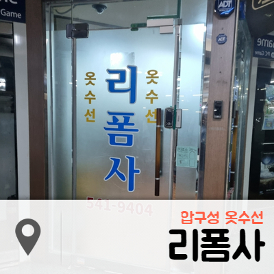 리폼사 이미지