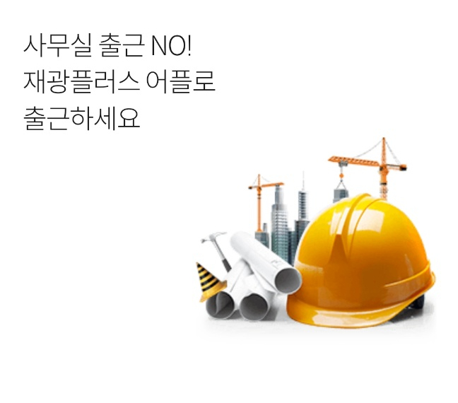 재광인력 이미지