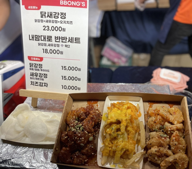 뽕스닭강정 이미지