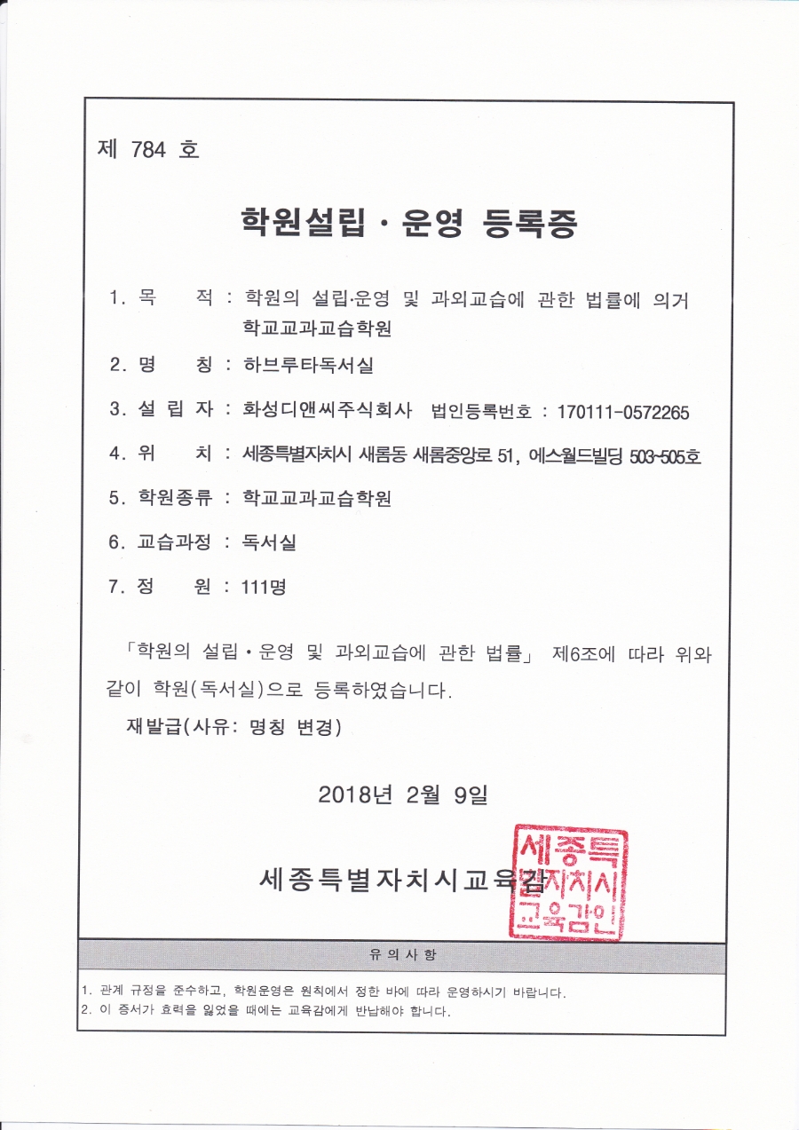 하브루타독서실 이미지