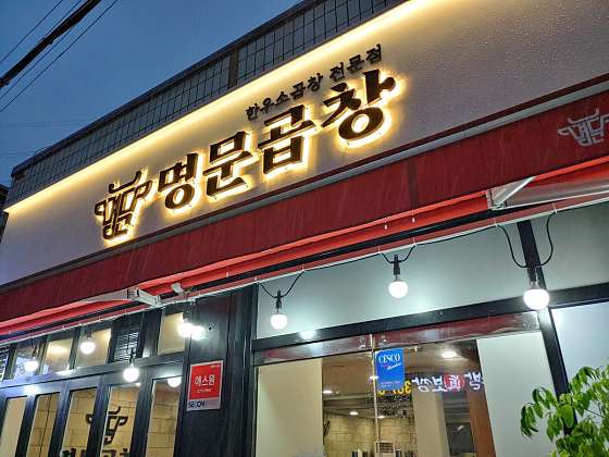 평촌대로374번길 이미지