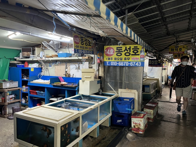 동성호횟집 이미지