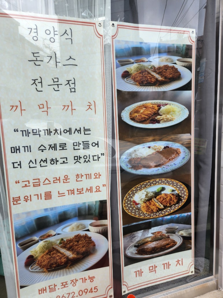 까치경양식 이미지