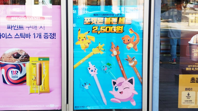 배스킨라빈스용인강남대점 이미지