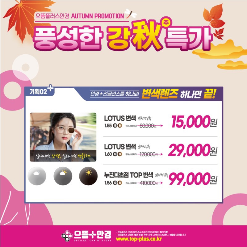 으뜸플러스안경 광주수완점 이미지