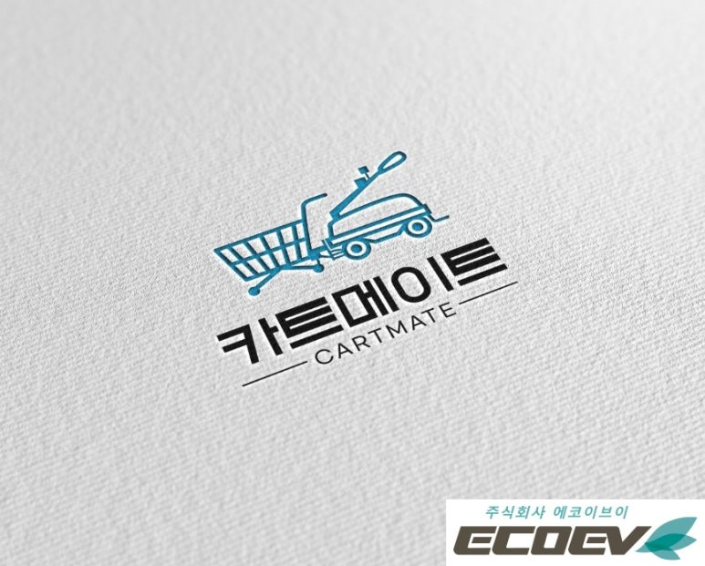 카트메이트 이미지