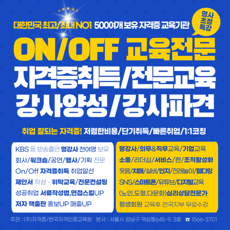 한국인재교육협동조합 이미지
