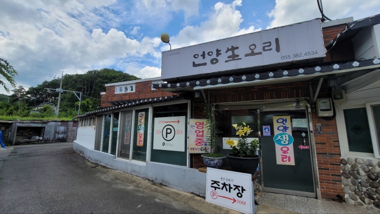 언양농장생오리 이미지