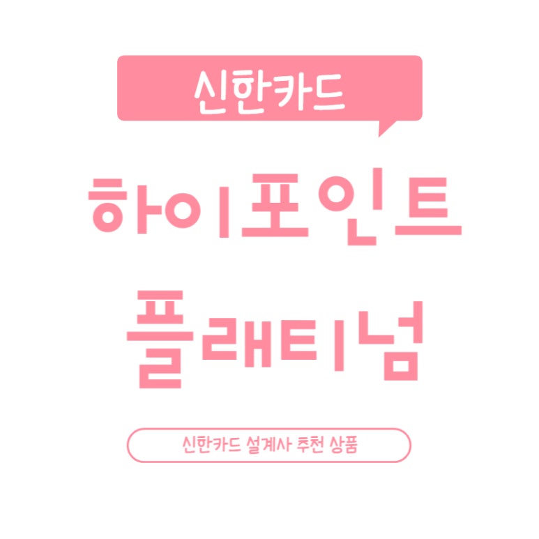 하이포인트 이미지