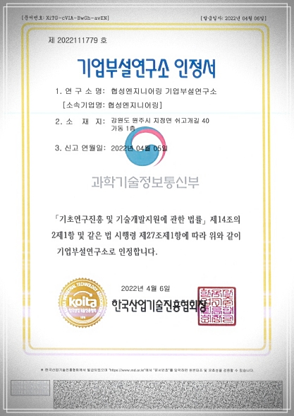 협성엔지니어링 이미지