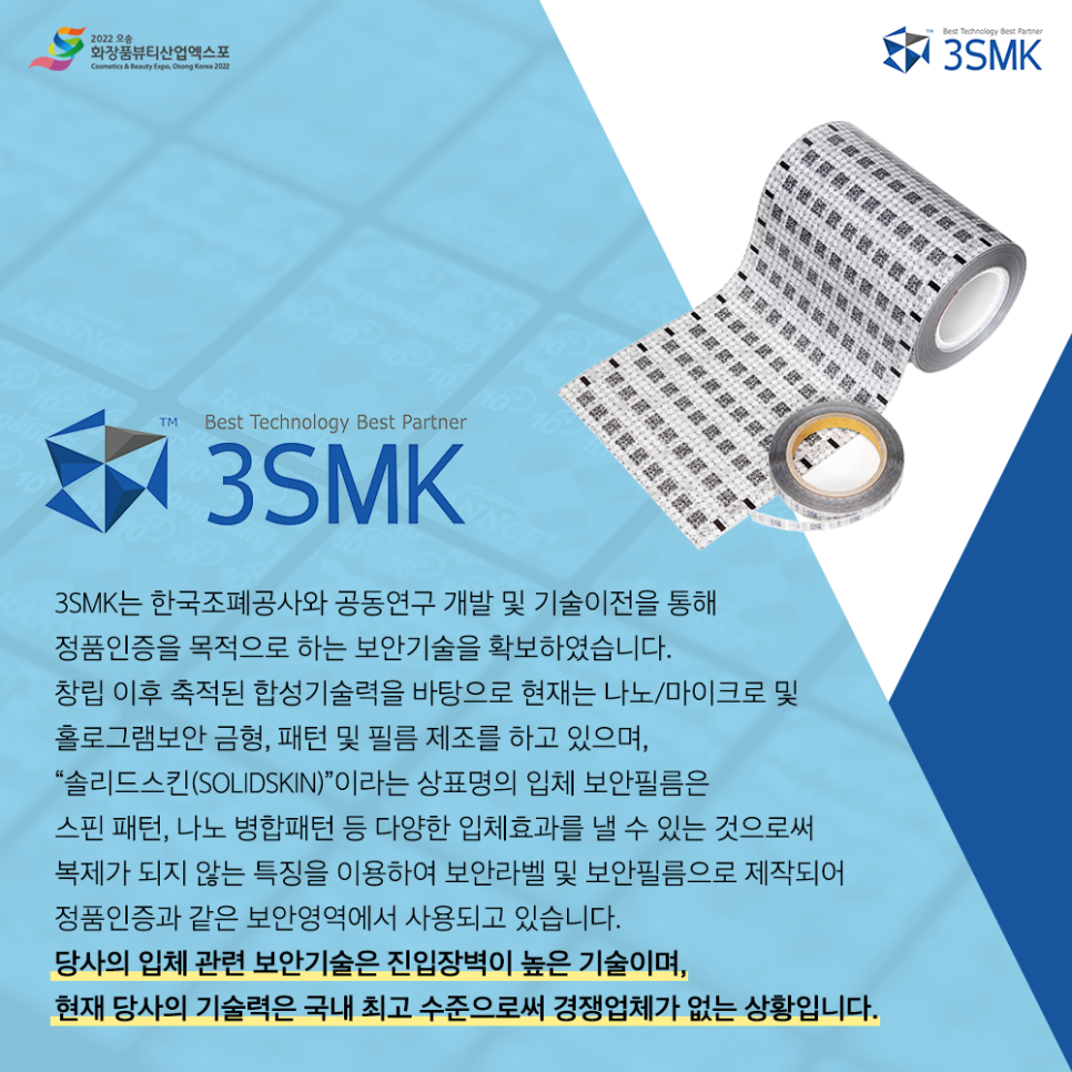 엠케이개발주 이미지