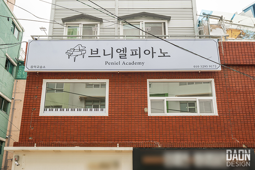 다온피아노 이미지