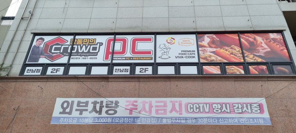 크라우드PC청주 이미지