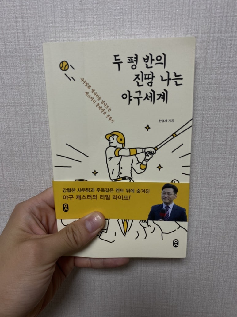 두평반 이미지