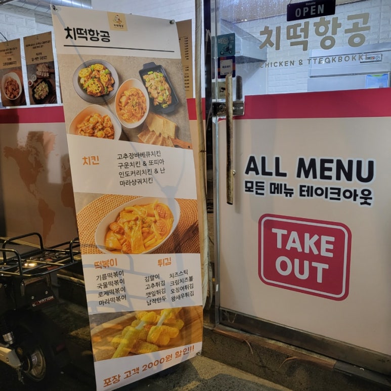 치떡항공 이미지