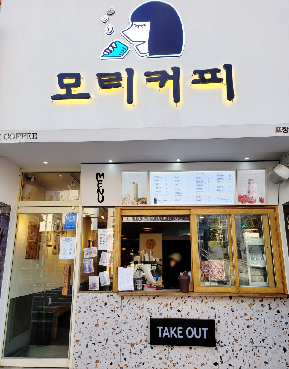 모리커피 양덕점 이미지