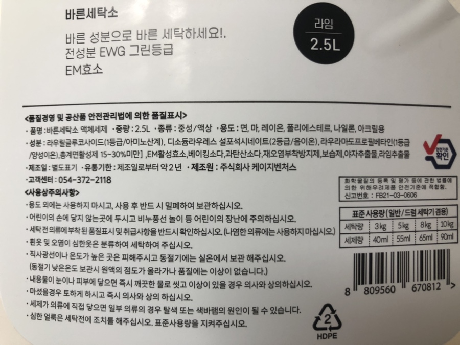 바른세탁소 이미지
