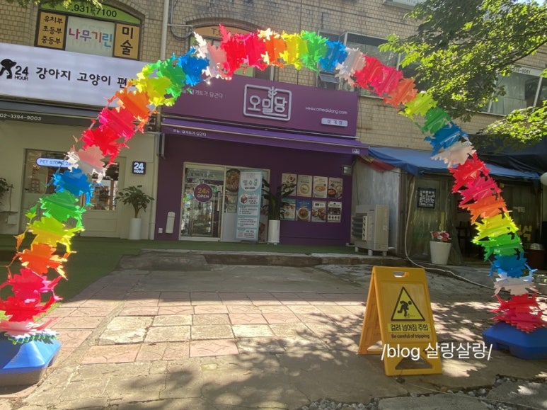오밀당중계 이미지