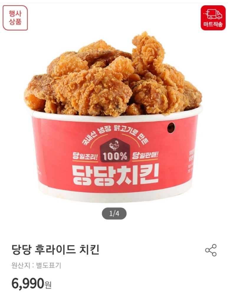 치킨홈 이미지