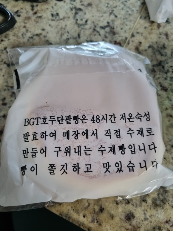 비지티호두단팥빵 이미지