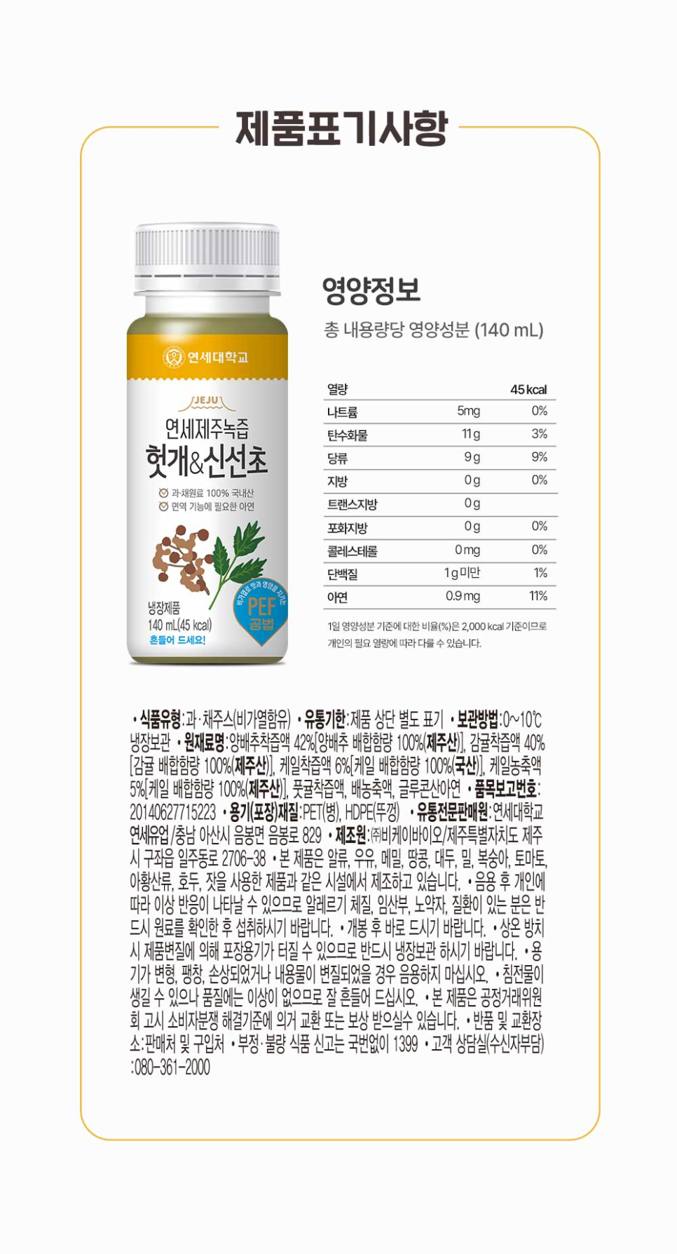 세종녹즙 이미지