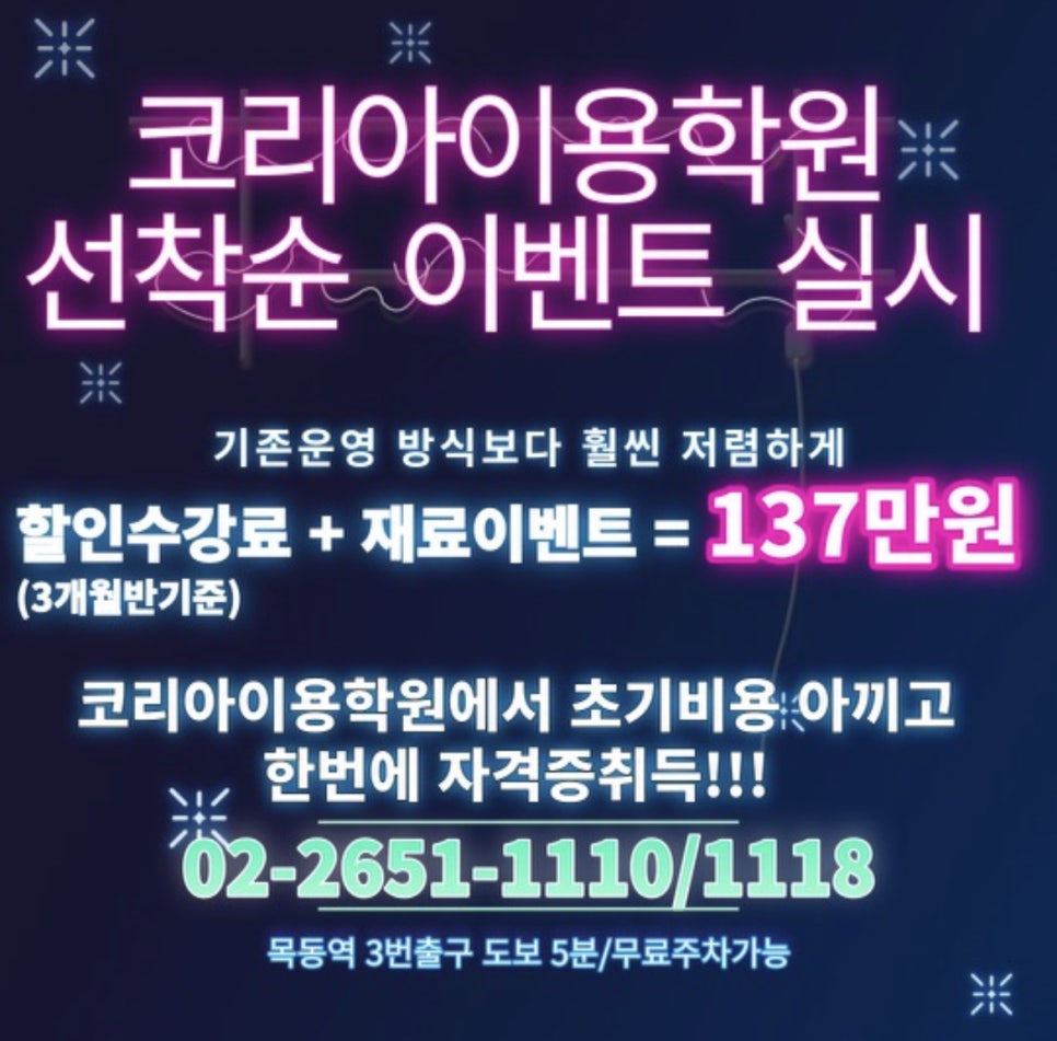 한국산업인력공단서울지역본부 이미지