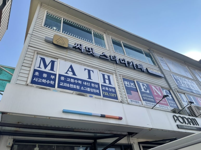 써밋스터디카페서촌점 이미지