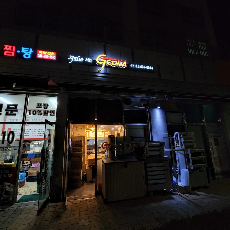 지코바신흥 이미지