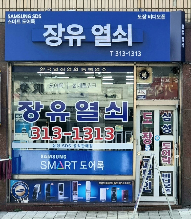 해안주유소 이미지
