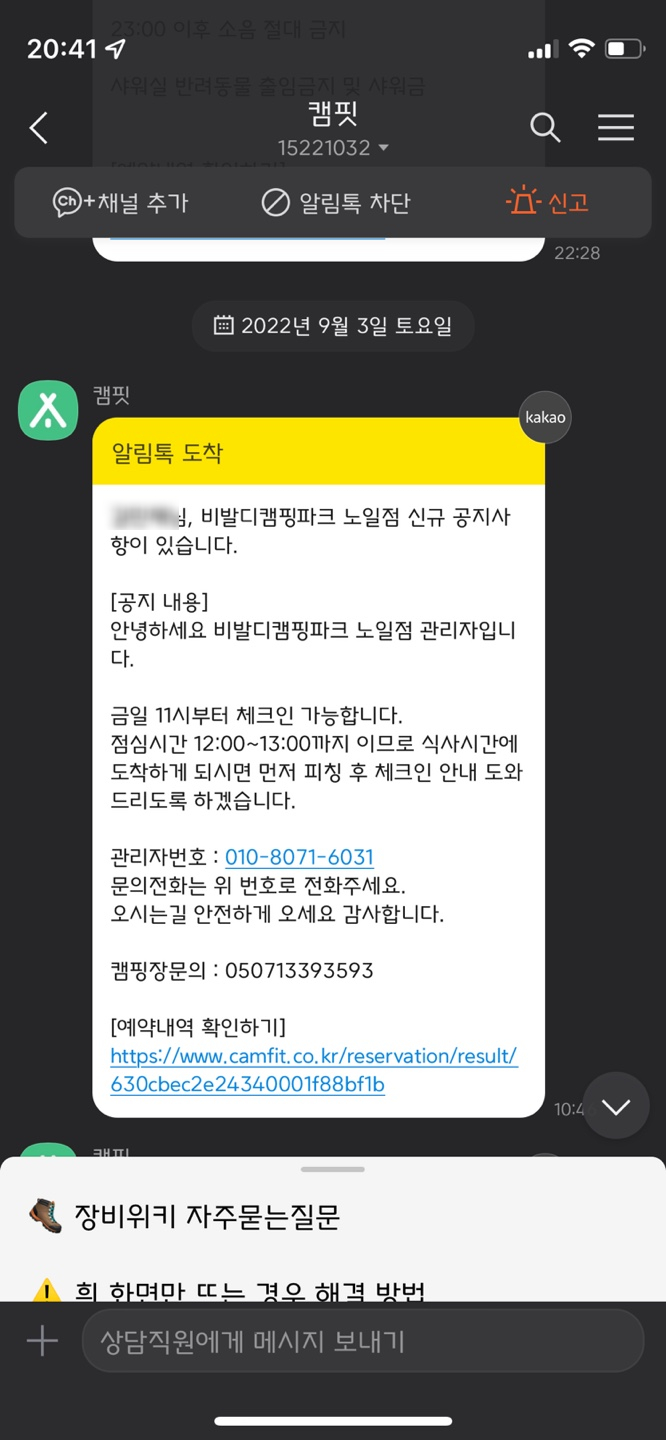 비발디캠핑파크 이미지