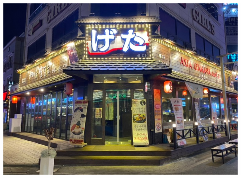 게다 이미지