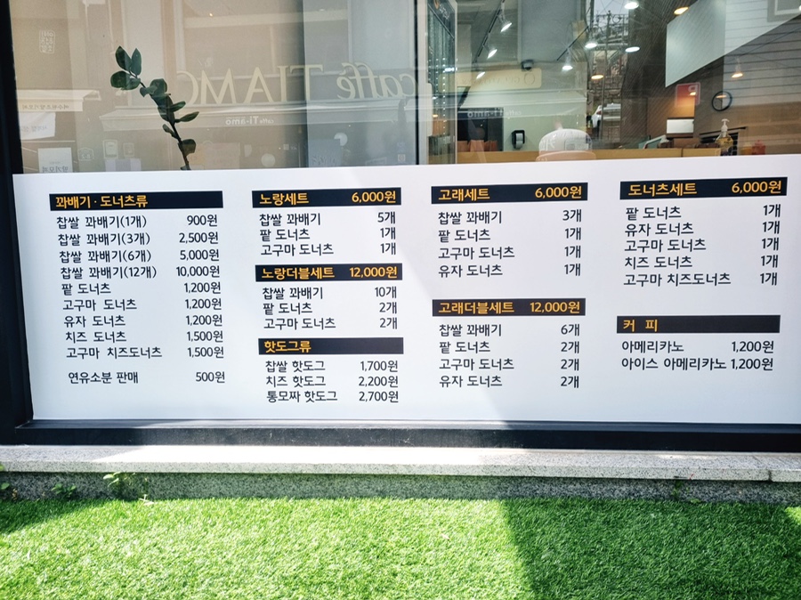노랑고래찹쌀꽈배기여수 이미지