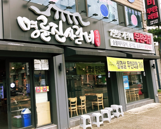 명륜진사갈비오전점 이미지