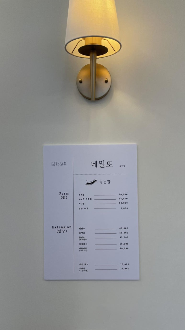 네일또 도안점 이미지