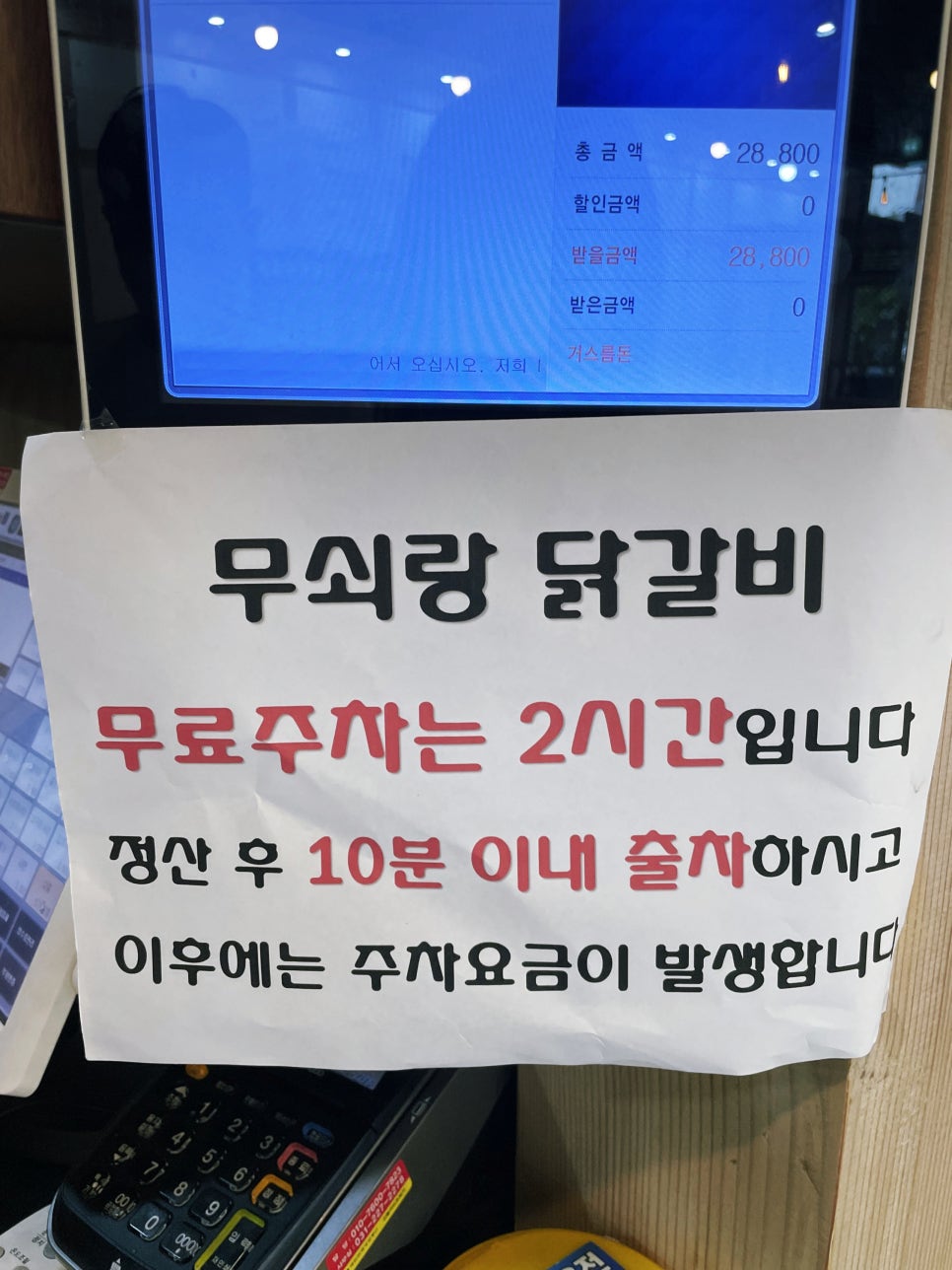 봉담닭갈비 이미지