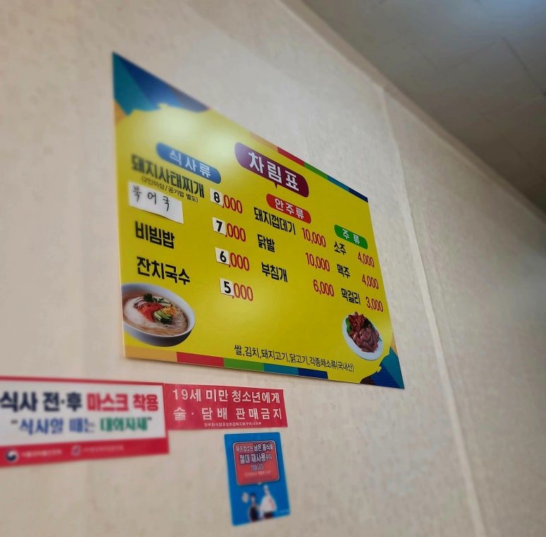 만인밥상 이미지