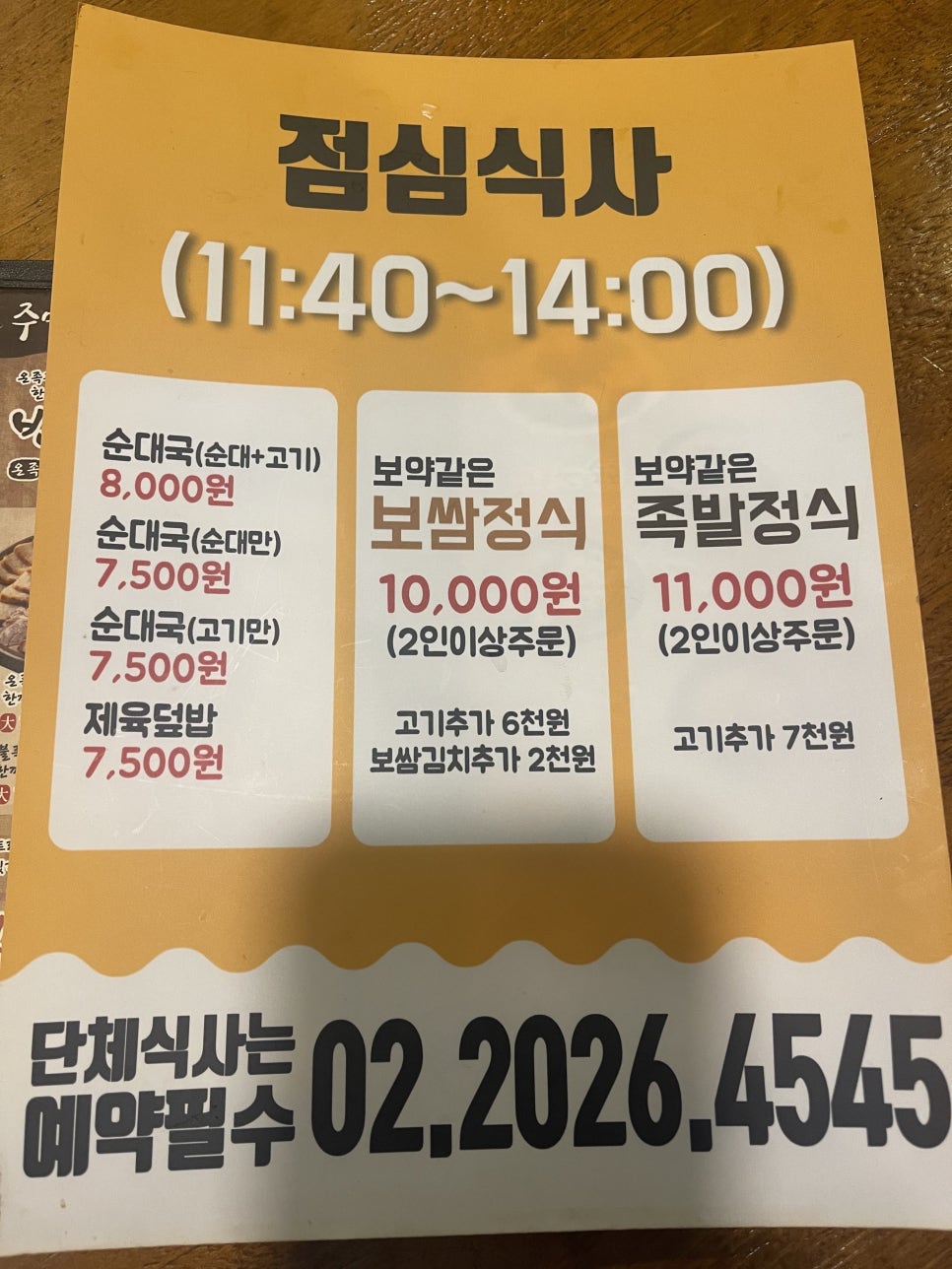 육감만족가산디지털역점 이미지