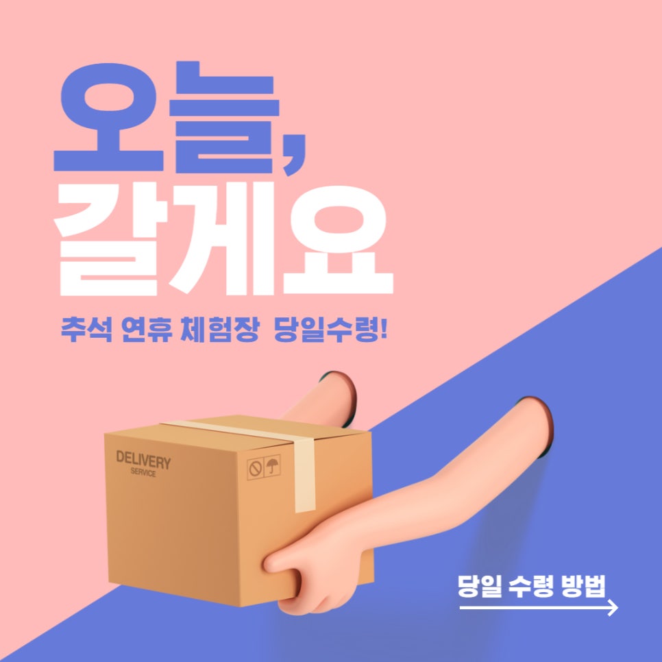 꼬메벨로 이미지