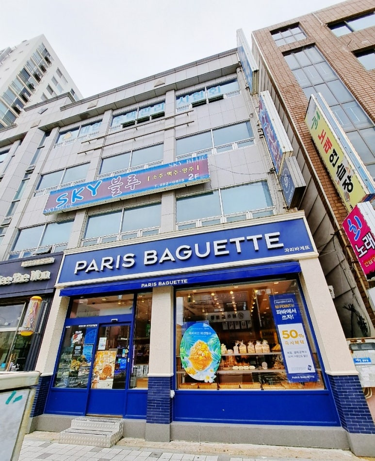 파리바게트울산반구점 이미지