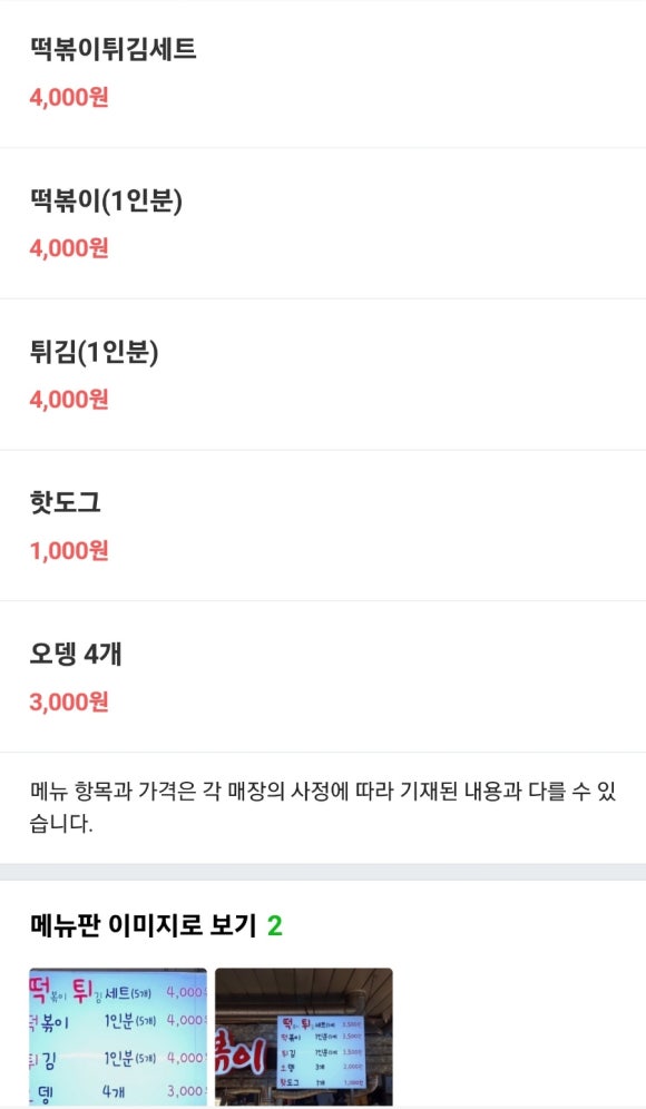 이가네짬뽕 이미지