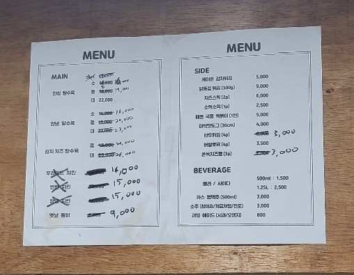 공룡도배부른안심탕수육 이미지