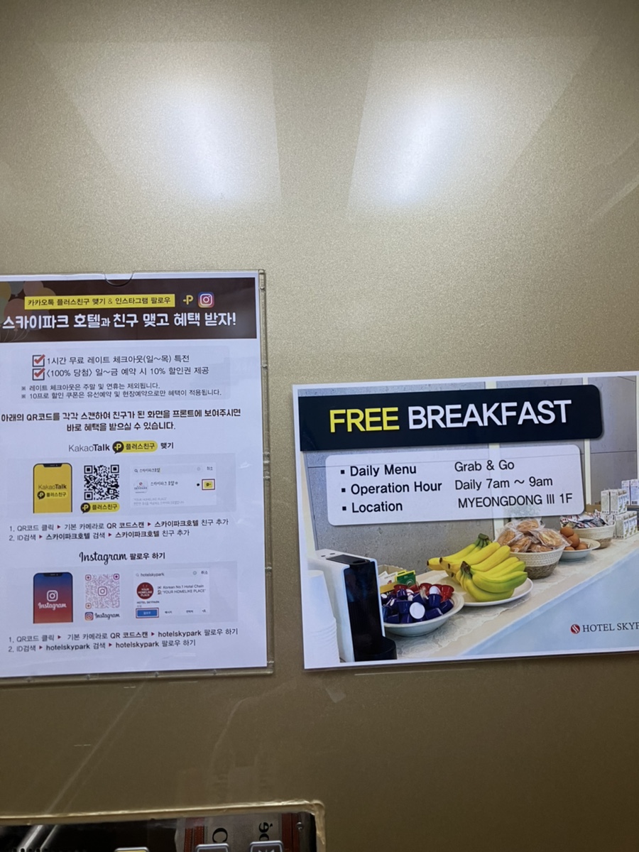 호텔스카이파크명동지점 이미지