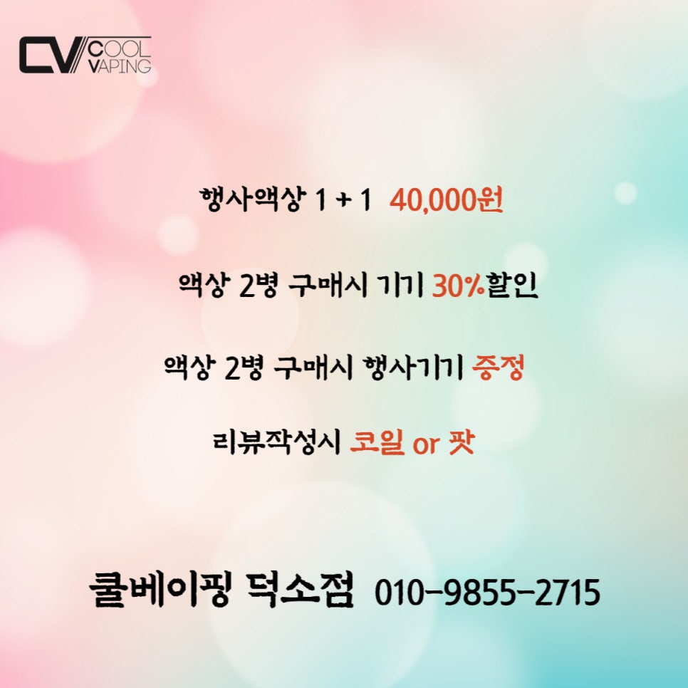 쿨베이핑덕소점 이미지