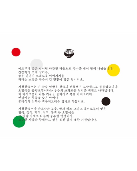 거창할매국수 이미지