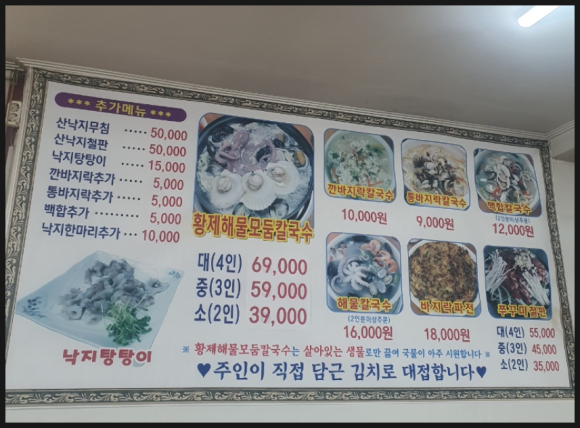 칼국수마을 이미지