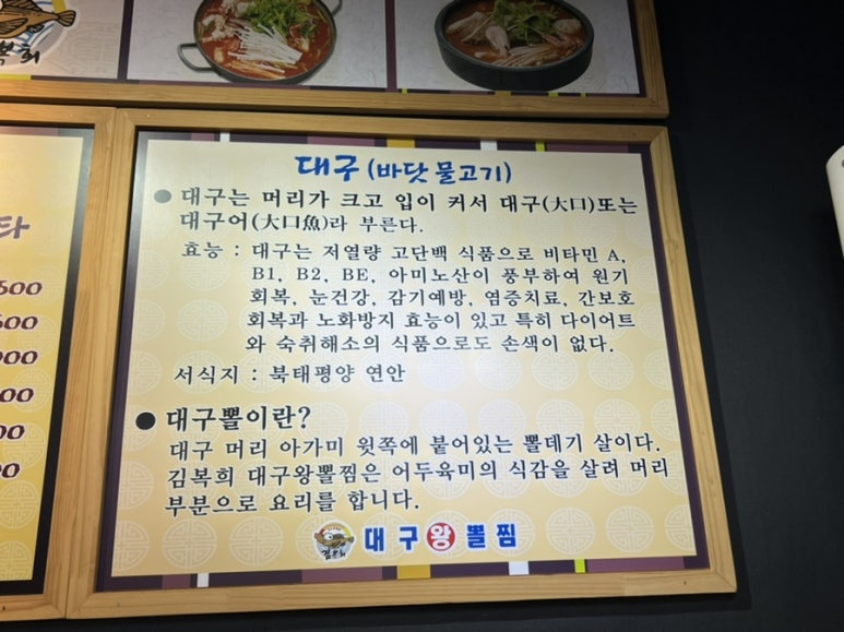 김복희대구뽈찜 이미지