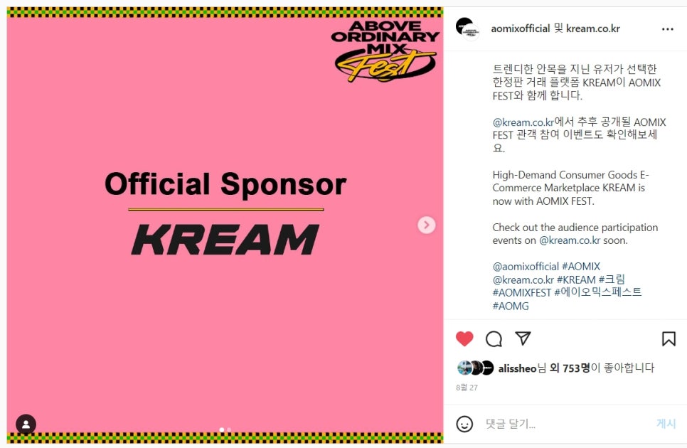 에이오믹스 AOMIX 이미지