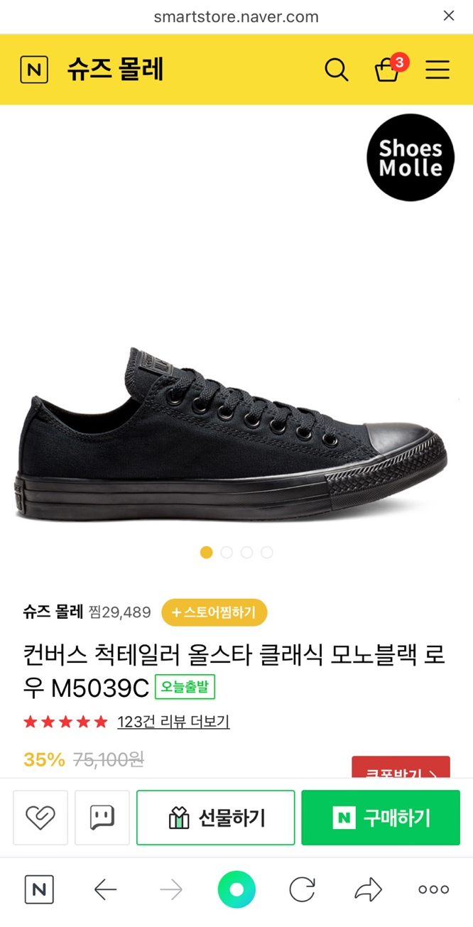 슈즈몰레 이미지