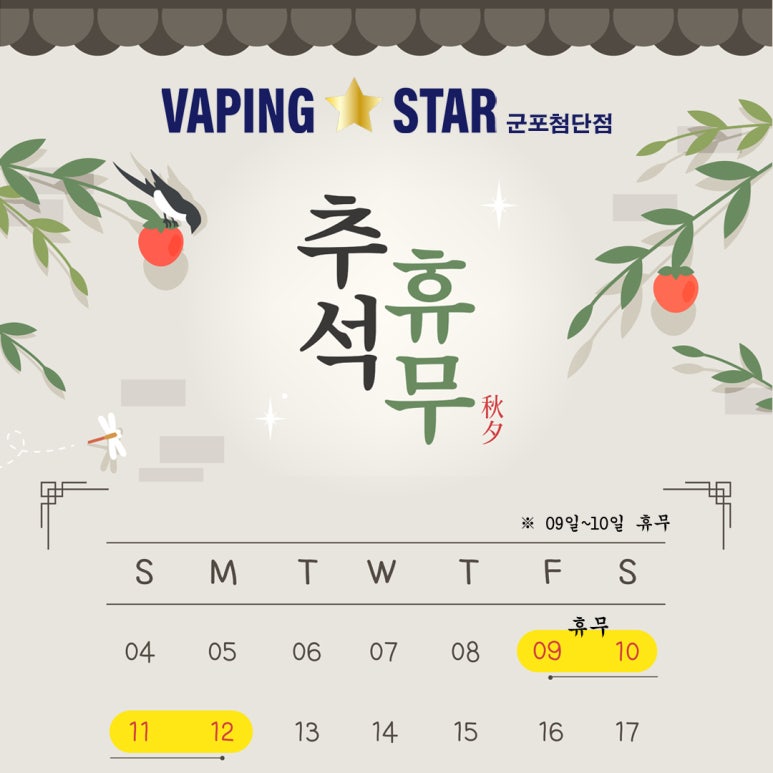 베이핑스타 군포첨단점 이미지